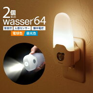 【セール価格からさらに100円クーポン】2個セット 人感センサーライトLED 懐中電灯 充電式 非常灯 足元灯…