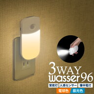 【10%OFFクーポン】フットライト 人感センサー 懐中電灯 自動点灯 消灯 LED センサーライト 室内 玄関 廊…