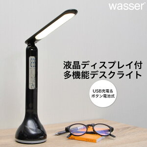 LED デスクライト スタンドライト デスクスタンド led 卓上ライト LEDライト 照明 電気スタンド ライト 照明 間接照明 スタンドライト LEDデスクスタンド テーブルライト テーブルスタンド 寝室