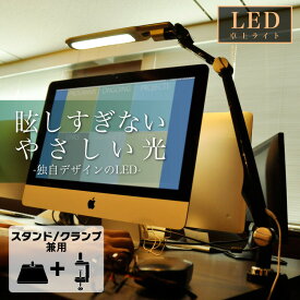 デスクライト led クランプ おしゃれ 送料無料 電気スタンド LED 卓上 学習用 目に優しい LEDデスクライト 学習机 寝室 デスクスタンド クリップ 調光 テーブルライト スタンド 間接照明 テーブルスタンド 照明 読書灯 勉強机 オフィス 在宅勤務 テレワーク おすすめ