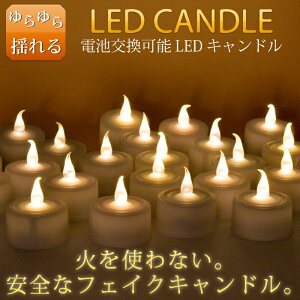 キャンドル 電池式の人気商品 通販 価格比較 価格 Com キャンドル 電池式の人気商品 通販 価格比較 価格 Com