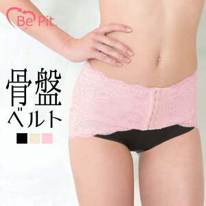 送料無料 骨盤加圧ベルト 腰痛ベルト 骨盤サポーター 骨盤ベルト 産後 骨盤ベルト ダイエット ベルト レディース ベルト 骨盤矯正 骨盤矯正ベルト 骨盤ベルト 巻くだけダイエット バンド 骨