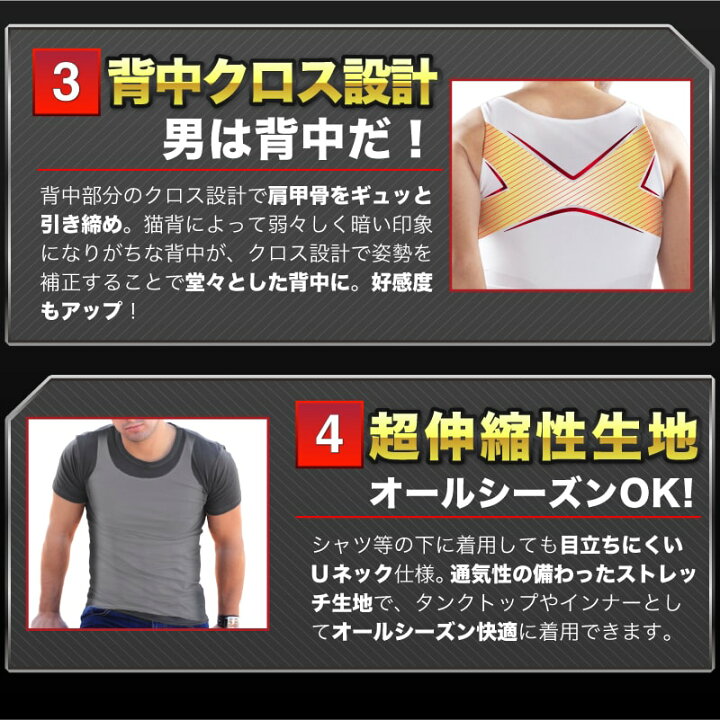 楽天市場 ライン登録で300円クーポンゲット Mens 加圧シェイプタンク 2個セット 補正下着 マッサージ 引き締め Uネック 胸筋 通気性 快適 タンクトップ型 薄手 Mens用 背筋サポートインナー 姿勢矯正 猫背インナー 猫背矯正 グッズ ネコポス対応 M Cショップ