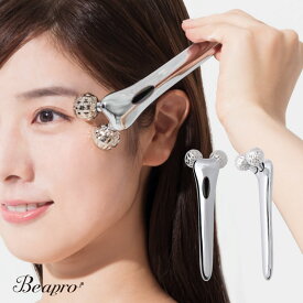 Beapro ビープロ 美顔器 美顔ローラー ミニ 美容ローラー ほうれい線 美肌 美顔 目元 口元 フェイスケア 小顔ローラー スリム