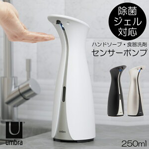 umbra(�A���u��) �I�b�g �Z���T�[�|���v L �����f�B�X�y���T�[ ���ʏ� �I�[�g �\�[�v ���ۃW�F�� �H��p��� �l�ߑւ� 250ml �A���R�[�� �L�b�`�������\�[�v�f�B�X�y���T�[