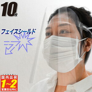 10Zbg tFCXV[h ݌ɂ  i ×p tFCXJo[ tFCXK[h h~  K[h }XN h}XN  NA y Ō  ڋq  V[h یV
