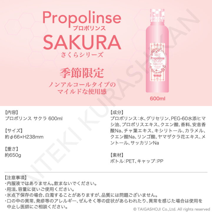 最大98%オフ! ライン登録で300円クーポンゲット 送料無料 Propolinse プロポリンス 600ml 30個セット 洗口液 口内洗浄 マウスウォッシュ 口臭予防 プロポリス 口臭対策 洗浄剤 口臭 プロポリンスマウスウォッシュ プロポリンス600ml prix-feu-artifice.com 最大98%オフ! ライン登録で300円クーポンゲット 送料無料 Propolinse プロポリンス 600ml 30個セット 洗口液 口内洗浄 マウスウォッシュ 口臭予防 プロポリス 口臭対策 洗浄剤 口臭 プロポリンスマウスウォッシュ プロポリンス600ml prix-feu-artifice.com