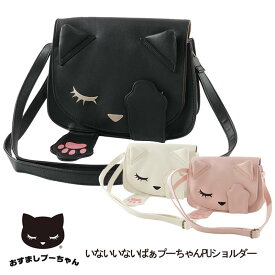 楽天市場 プーちゃん ショルダーの通販