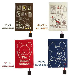 印刷可能 ブックカバー キャラクター 無料の印刷可能なイラスト素材