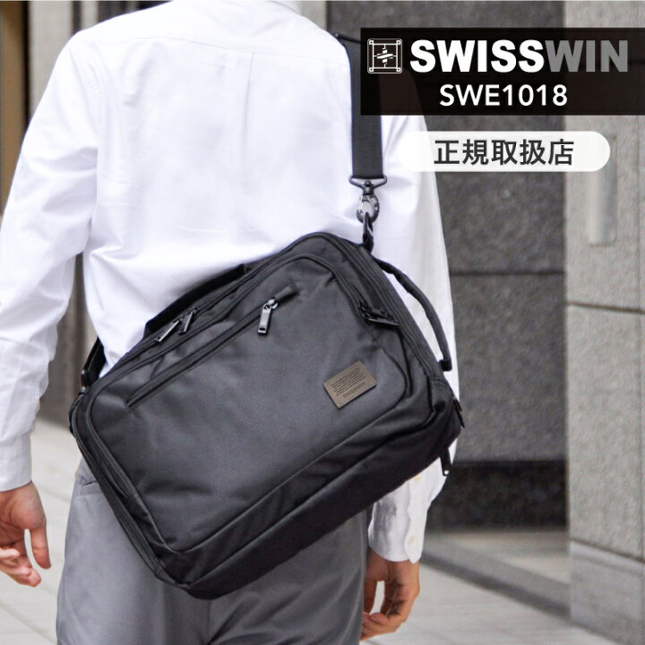 楽天市場】swisswin スイスウィン 3WAYビジネスバッグ 14L 撥水加工 