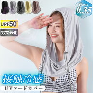 【10％OFFクーポン発行中】UVフェイスカバー 涼しい 焼けない UVマスク UVケア UVネック 顔 首 頭 日焼け…
