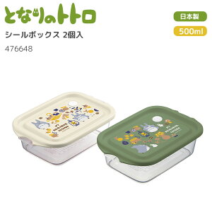 トトロ シール 弁当箱 ランチボックスの人気商品 通販 価格比較 価格 Com