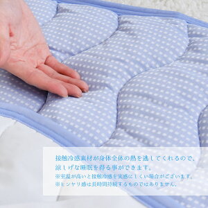ひんやり敷きパッド夏シングル100×205cmクールリンク冷却冷感クール敷パッドひんやりマット敷き布団ゴムバンド付接触冷感吸汗速乾洗濯OK寝具夏用グッズおすすめ人気