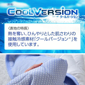 ひんやり敷きパッド夏シングル100×205cmクールリンク冷却冷感クール敷パッドひんやりマット敷き布団ゴムバンド付接触冷感吸汗速乾洗濯OK寝具夏用グッズおすすめ人気