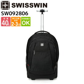 swisswin リュック 40L キャリーバッグ 2way リュックバッグ スイスウィン 機内持ち込み可能 キャスター付き リュックサック キャリー バッグ ケース トランクケース スーツケース ビジネス出張 旅行 かばん バックパック リュック ブラック