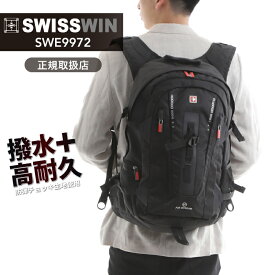 SWISSWIN リュック swisswin 大容量 32L リュックサック バックパック 撥水加工 通学リュック ビジネスリュック リュック 登山 バッグ 軽量 旅行 通勤用 アウトドア 通学 おしゃれ デイパック メンズ 出張 男女兼用 ブラック 黒 送料無料