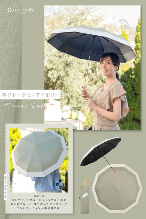 楽天市場】完全遮光 日傘 折りたたみ 晴雨兼用 軽量 10本骨 UPF50 UVカット率 99.9%以上 100% 遮光 遮熱 折り畳み傘 かさ 傘 日傘 かわいい 新色 レディース 母の日 ギフト プレゼント 暑さ対策 熱中症対策 紫外線カット ひんやり : M&Cショップ