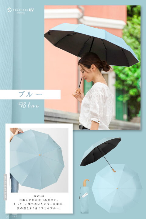 楽天市場】完全遮光 日傘 折りたたみ 晴雨兼用 軽量 10本骨 UPF50 UVカット率 99.9%以上 100% 遮光 遮熱 折り畳み傘 かさ 傘 日傘 かわいい 新色 レディース 母の日 ギフト プレゼント 暑さ対策 熱中症対策 紫外線カット ひんやり : M&Cショップ