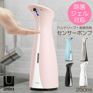 umbra(Au) Ibg ZT[|v L fBXyT[ ʏ I[g \[v ۃWF Hp lߑւ 250ml AR[ Lb`\[vfBXyT[
