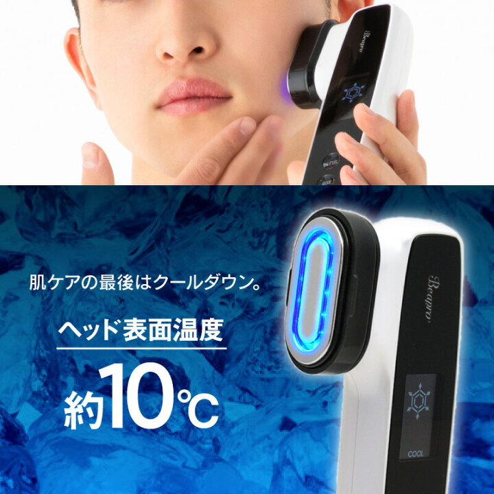 ライン登録で300円クーポンゲット 男性用美顔 メンズエステ 男 マッサージ 目元 美肌 美顔 正規品 イオン プレゼント Beapro 美顔器 マイクロカレント 冷却ケア フェイスケア 多機能美顔器 口元 小顔 おうち時間 美顔ローラー