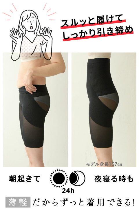 楽天市場】ライン登録で300円クーポンゲット! サマーガードル 薄手 夏用 蒸れにくい 加圧 骨盤 スパッツ スタイルアップガードル しっかり脚痩せ くびれ ヒップアップ ショーツ ダイエット 産後ケア お腹細見せガードル ガードル 補整下着 BePit ビピット : M&Cショップ 楽天市場】ライン登録で300円クーポンゲット! サマーガードル 薄手 夏用 蒸れにくい 加圧 骨盤 スパッツ スタイルアップガードル しっかり脚痩せ くびれ ヒップアップ ショーツ ダイエット 産後ケア お腹細見せガードル ガードル 補整下着 BePit ビピット : M&Cショップ