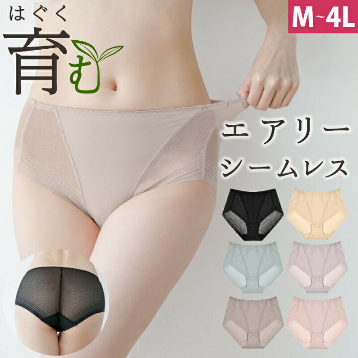 楽天市場】ショーツ 大きいサイズ 可愛い オシャレ 補正下着 おやすみ