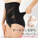 ハイウエストガードル 補正下着 骨盤ガードル ヒップアップ ハイウェスト ガードル お腹引締め 強力クロスベルト ウエスト補正 脱ぎやすい 目立たない スタイルアップ ガードル