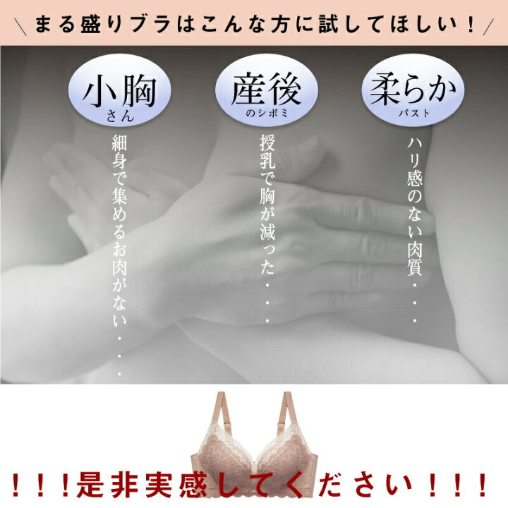 楽天市場 100円オフクーポンあり 美胸 育乳 谷間 小胸さんもしっかり谷間 送料無料 バストアップ 丸胸 バストケア ブラ ブラジャー ノンワイヤー おやすみブラ ワイヤレス 夜ブラ 美乳ケア 下着 女性 マタニティ 授乳ブラ M Cショップ 楽天市場 100円オフクーポンあり 美胸 育乳 谷間 小胸さんもしっかり谷間 送料無料 バストアップ 丸胸 バストケア ブラ ブラジャー ノンワイヤー おやすみブラ ワイヤレス 夜ブラ 美乳ケア 下着 女性 マタニティ 授乳ブラ M Cショップ