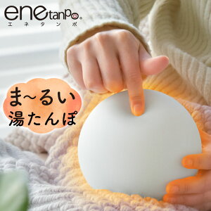 ミニ 湯たんぽ 通販 価格比較 価格 Com ミニ 湯たんぽ 通販 価格比較 価格 Com