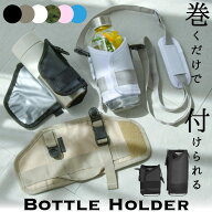 水筒カバー ショルダー 子供 Mサイズ 水筒ケース 350 500 600 800 1000 ml 水筒 キッズ 水筒 カバー 水筒…
