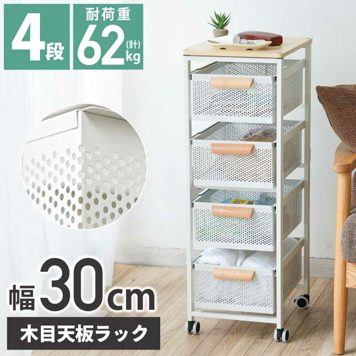 楽天市場】【10％OFFクーポン発行中】4段ワゴン キャスター付き 