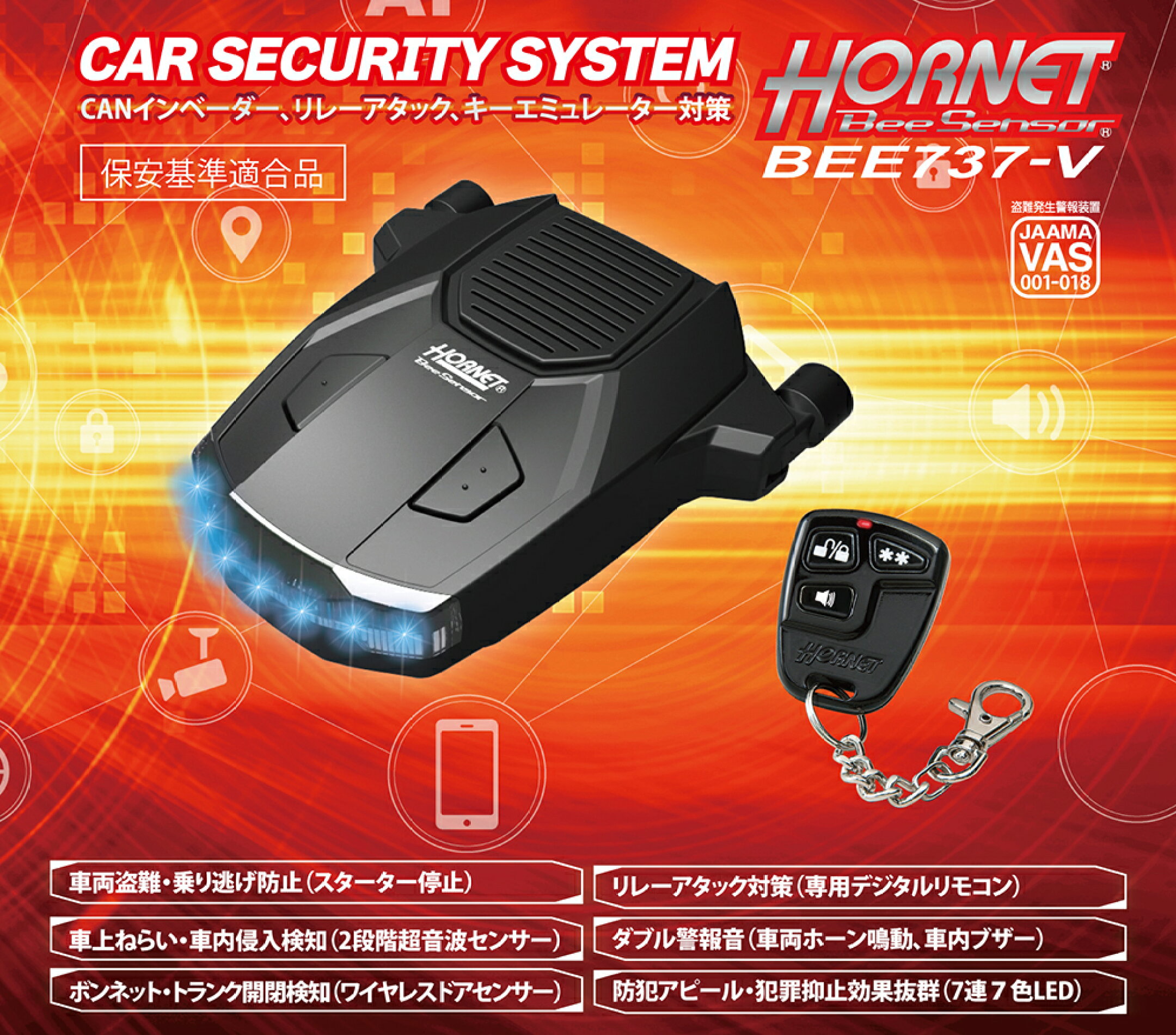 【新発売】 HORNET BeeSensor カーセキュリティ BEE737-V