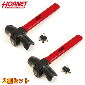 【お得な2個セット】 加藤電機 HORNET ハンドルロック LH-17R T型 盗難防止 専用キー3本付き 防犯ステッカー付 特殊合金