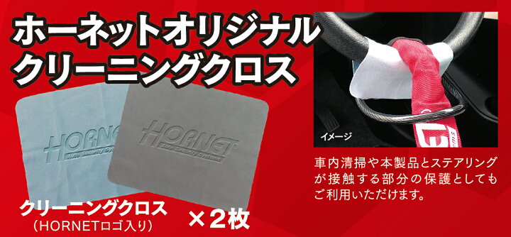 楽天市場】【新発売】メタルワイヤー式HORNETハンドルロック LH-3SR 専用キー3個標準装備、軽量コンパクトで収納も楽々!ハンドルをがっちりロック! : セキュリティラウンジ楽天市場店 楽天市場】【新発売】メタルワイヤー式HORNETハンドルロック LH-3SR 専用キー3個標準装備、軽量コンパクトで収納も楽々!ハンドルをがっちりロック! : セキュリティラウンジ楽天市場店