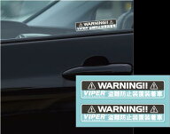 VIPER防犯ステッカー　ST136V　 盗難防止 犯罪抑止 防犯対策 セキュリティ 車上荒らし対策