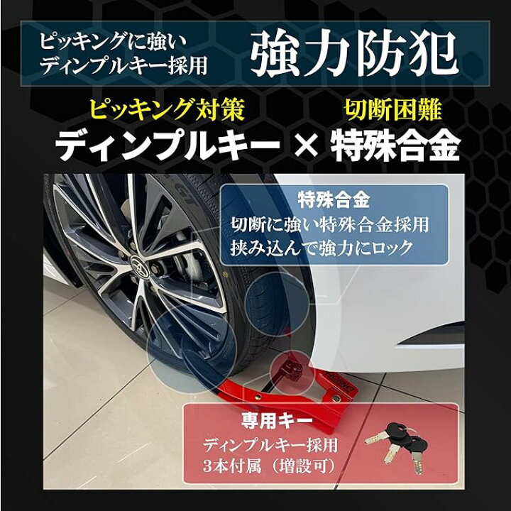 楽天市場】加藤電機 HORNET タイヤロック LT-51R 専用キー3本付き 