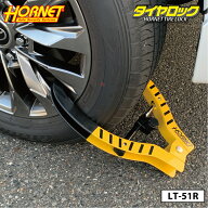加藤電機 HORNET タイヤロック LT-51Y 専用キー3本付き！防犯ステッカー付！ ディンプルキー採用 盗難防…