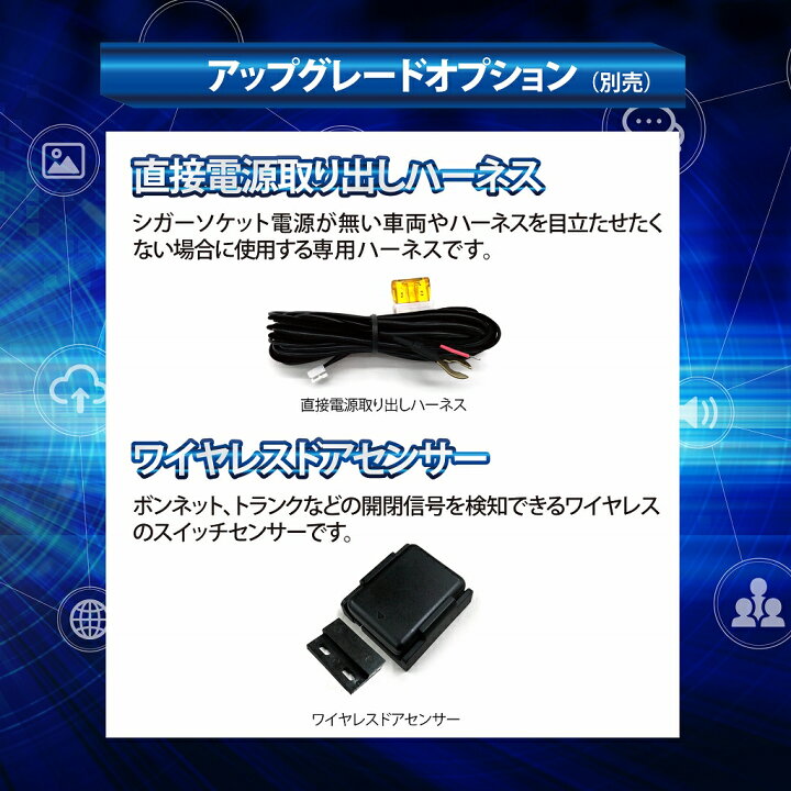 楽天市場】加藤電機 HORNET ホーネット ワンタッチカーセキュリティ 