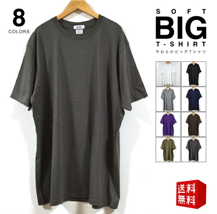 楽天市場 やわらか ビッグtシャツ 4 0オンス 半袖 メンズ 無地 送料無料 ビックtシャツ ビッグシルエットtシャツ ビックシルエット オーバーサイズ 大きいサイズ ロング丈 ストリート系 Tシャツ コットン 白 黒 グレー 紺 Slab