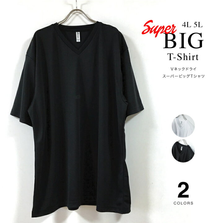 楽天市場 Vネック ドライ スーパー ビッグtシャツ 速乾 無地 半袖 メンズ 送料無料 ビッグ Tシャツ ビックtシャツ ビッグシルエット ビックシルエット 特大 大きいサイズ ストリート系 オーバーサイズ ロング丈 4l 5l 3xl 4xl 白 ホワイト 黒 ブラック Slab