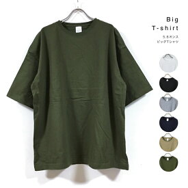 5.6オンス ビッグシルエット Tシャツ 半袖 無地 メンズ 【 送料無料 】 ビッグTシャツ ビックTシャツ ドロップショルダー 大きいサイズ ワイド ロング丈 ストリート系 オーバーサイズ 白 黒 グレー ネイビー ベージュ オリーブ M L XL