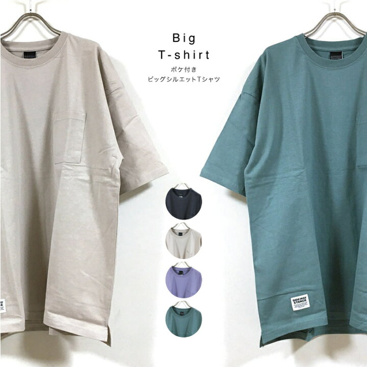 楽天市場 アウトレット くすみカラー ポケ付き ビッグシルエット 半袖 Tシャツ 無地 メンズ 送料無料 コットン ポケット ドロップショルダー ビッグtシャツ ストリート系 韓国 スケーター ファッション オーバーサイズ チャコール グレージュ パープル モス