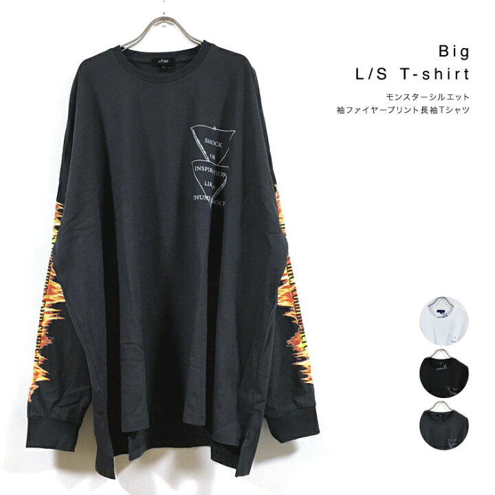 楽天市場 モンスターシルエット 袖ファイヤープリント 長袖 Tシャツ メンズ 送料無料 エクストリーム 特大 ビッグシルエット ロンt ビッグtシャツ ストリート系 オーバーサイズ ロング丈 ワイド 韓国 ファッション 白 ホワイト 黒 ブラック チャコール M L
