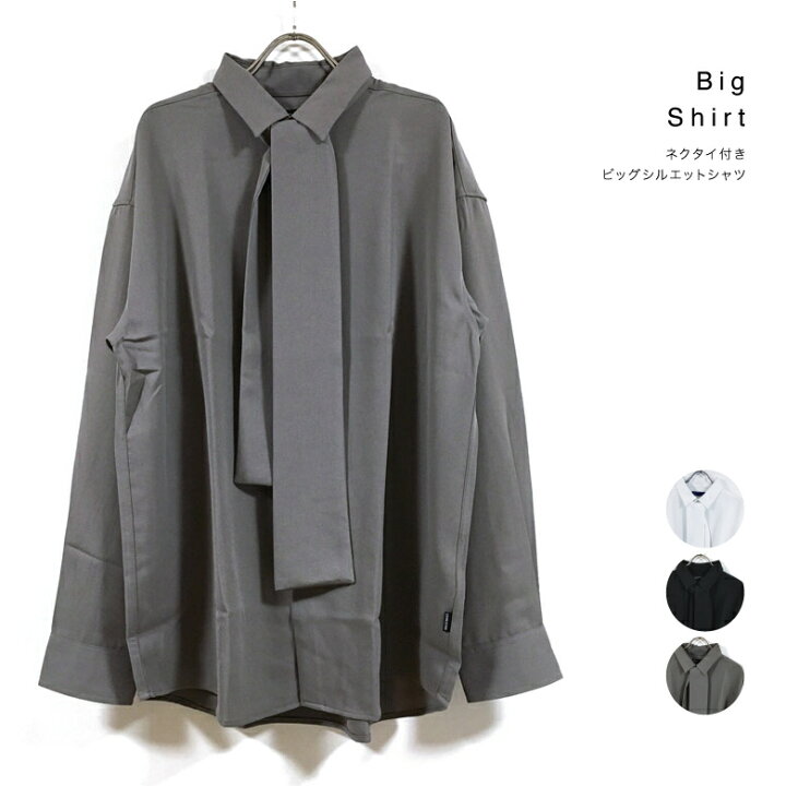 楽天市場 ナチュラル ストレッチ ネクタイ付き 取外し可能 ルーズシルエット 長袖 シャツ メンズ 送料無料 ポリ ボタン レギュラーカラー ロング ビッグシルエット オーバーシャツ モード ストリート系 インナー アウター オーバーサイズ オフホワイト 黒
