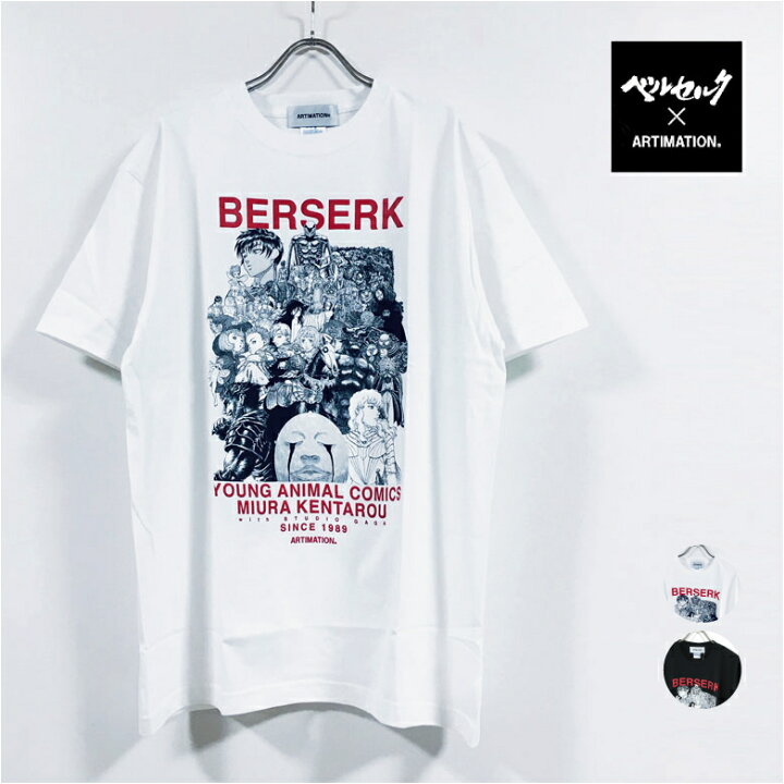 楽天市場 ベルセルク Artimation コラボ S S Tee 半袖 Tシャツ Ambs007 メンズ 送料無料 Berserk アーティメーション アニメ プリント トップス アパレル カジュアル ストリート系 ファッション 白 ホワイト White 黒 ブラック Black Slab
