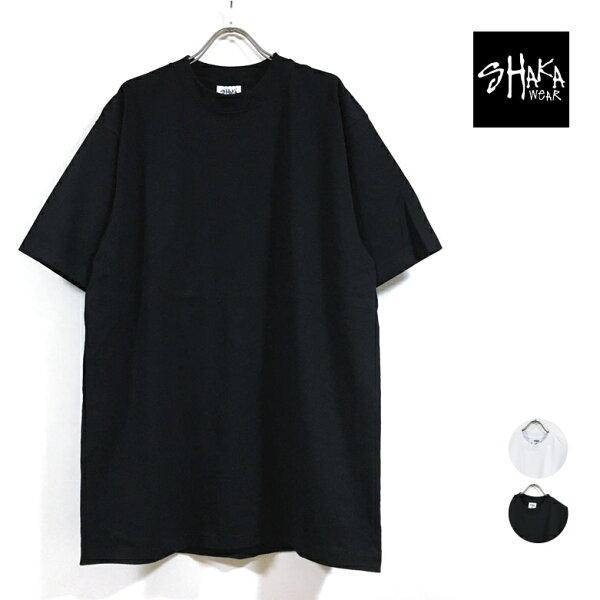 SHAKA WEAR シャカウェア 7.5oz Max Heavyweight Short Sleeve マックス ヘビーウェイト Tシャツ 半袖 無地 メンズ 【 送料無料 】 クルーネック tshirt ストリート系 アメカジ ヒップホップ スケーター ファッション 白 ホワイト 黒 ブラック M L XL 2XL USサイズ