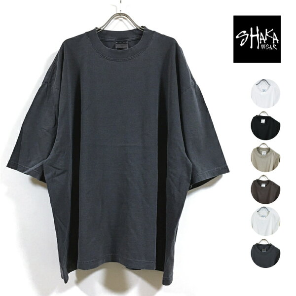 SHAKA WEAR シャカウェア 7.5oz Garment Dye Drop Shoulder ガーメントダイ ドロップショルダー ビッグシルエット 半袖 Tシャツ 無地 メンズ 【 送料無料 】 ビッグtシャツ オーバーサイズ tシャツ ストリート系 アメカジ ヒップホップ スケーター 古着風 ファッション US