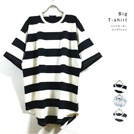 ワイド ボーダー ビッグシルエット Tシャツ 半袖 メンズ 【 送料無料 】 裾ラウンド クルー ビッグT ストリート系 スケーター カジュアル ファッション M L XL オーバーサイズ ビッグサイズ tシャツ