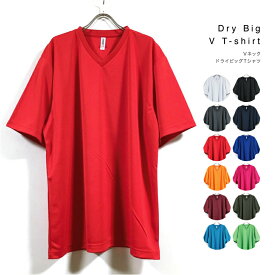 Vネック ドライ ビッグTシャツ 半袖 無地 メンズ 【 送料無料 】 4.4オンス 吸汗 速乾 ポリエステル ビッグシルエット トップス Tシャツ 大きめ ビッグシルエットTシャツ ストリート系 スポーツ ファッション 3L 2XL オーバーサイズ ビッグサイズ tシャツ