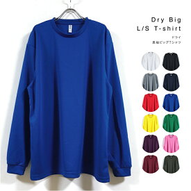 ビッグ ドライ 長袖 Tシャツ 無地 メンズ 【 送料無料 】 4.4オンス 吸汗 速乾 ポリエステル ビッグシルエット ビッグサイズ オーバーサイズ tシャツ ビッグシルエットTシャツ ロング トップス ストリート系 スポーツ ファッション LL 3L